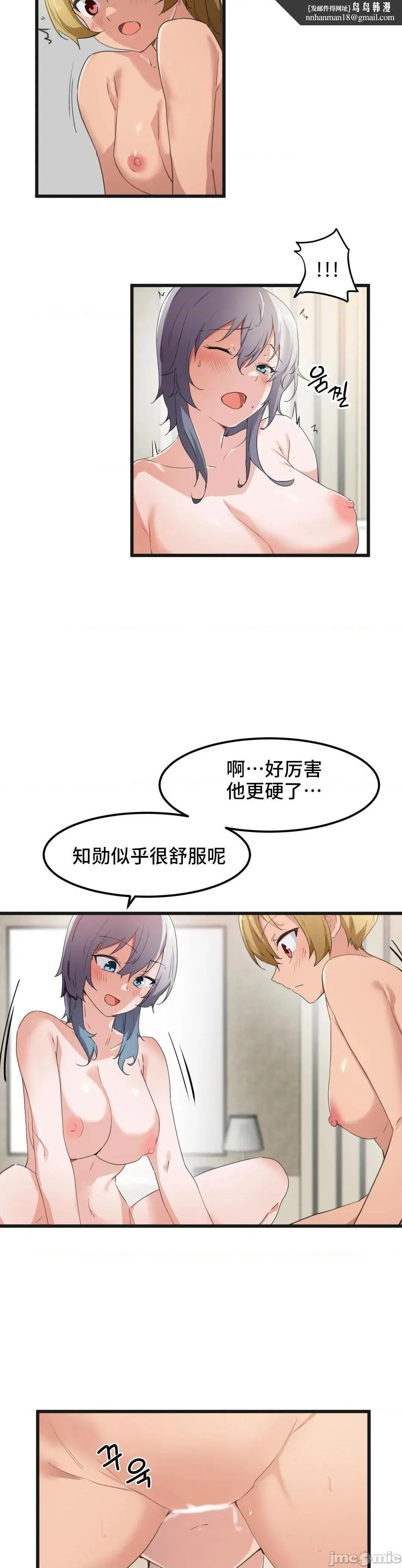 我要成为千金猎人！/狩猎白富美 - 第41话41 - page 11