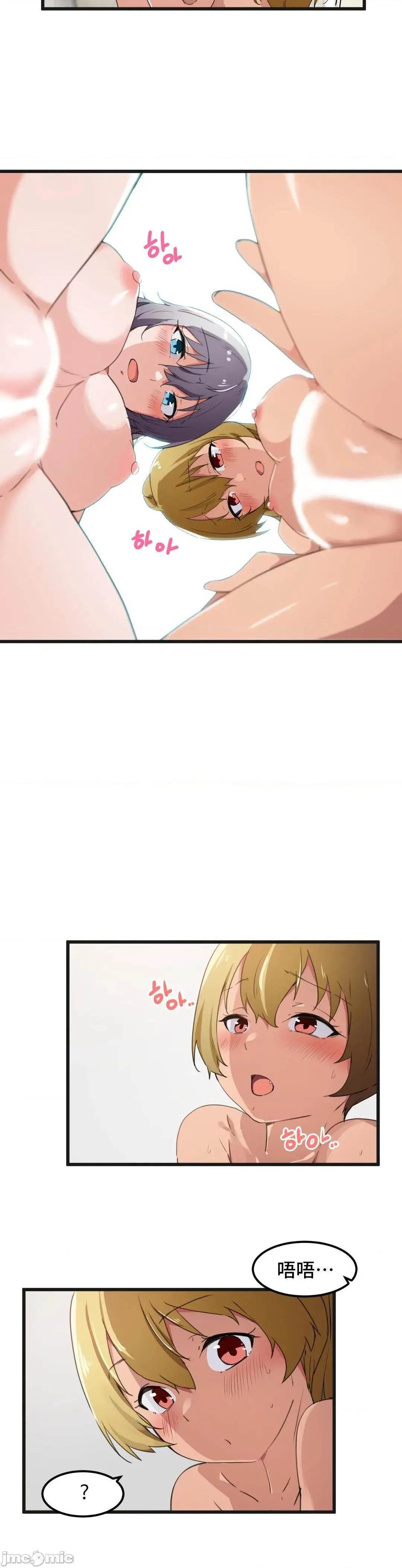 我要成为千金猎人！/狩猎白富美 - 第41话41 - page 13