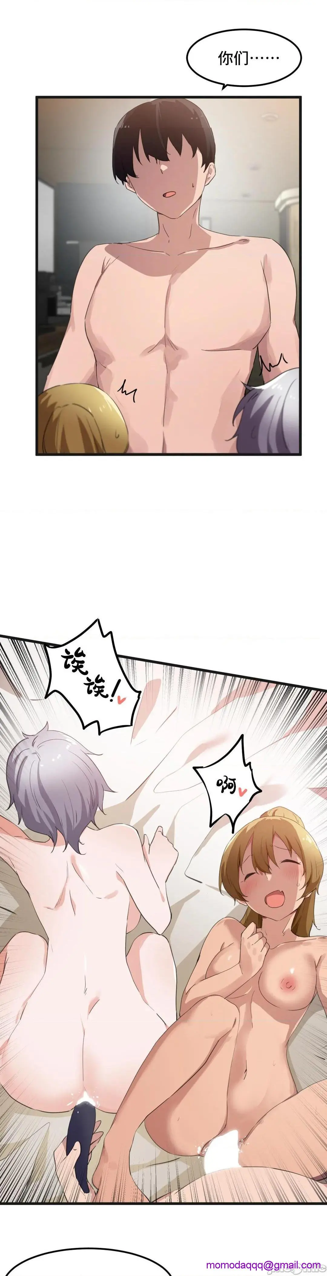 我要成为千金猎人！/狩猎白富美 - 第41话41 - page 15