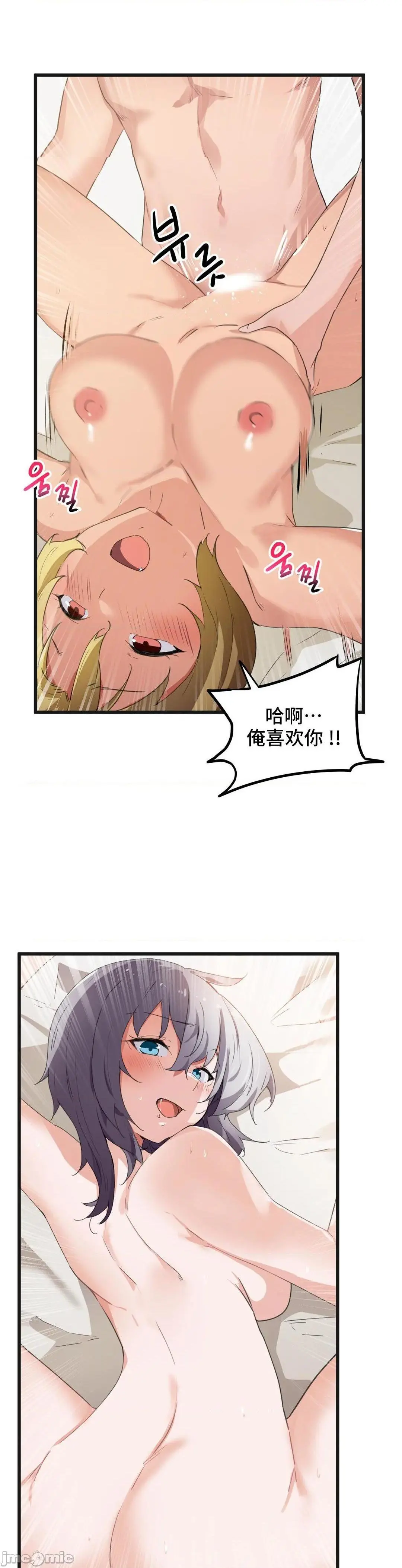 我要成为千金猎人！/狩猎白富美 - 第41话41 - page 17