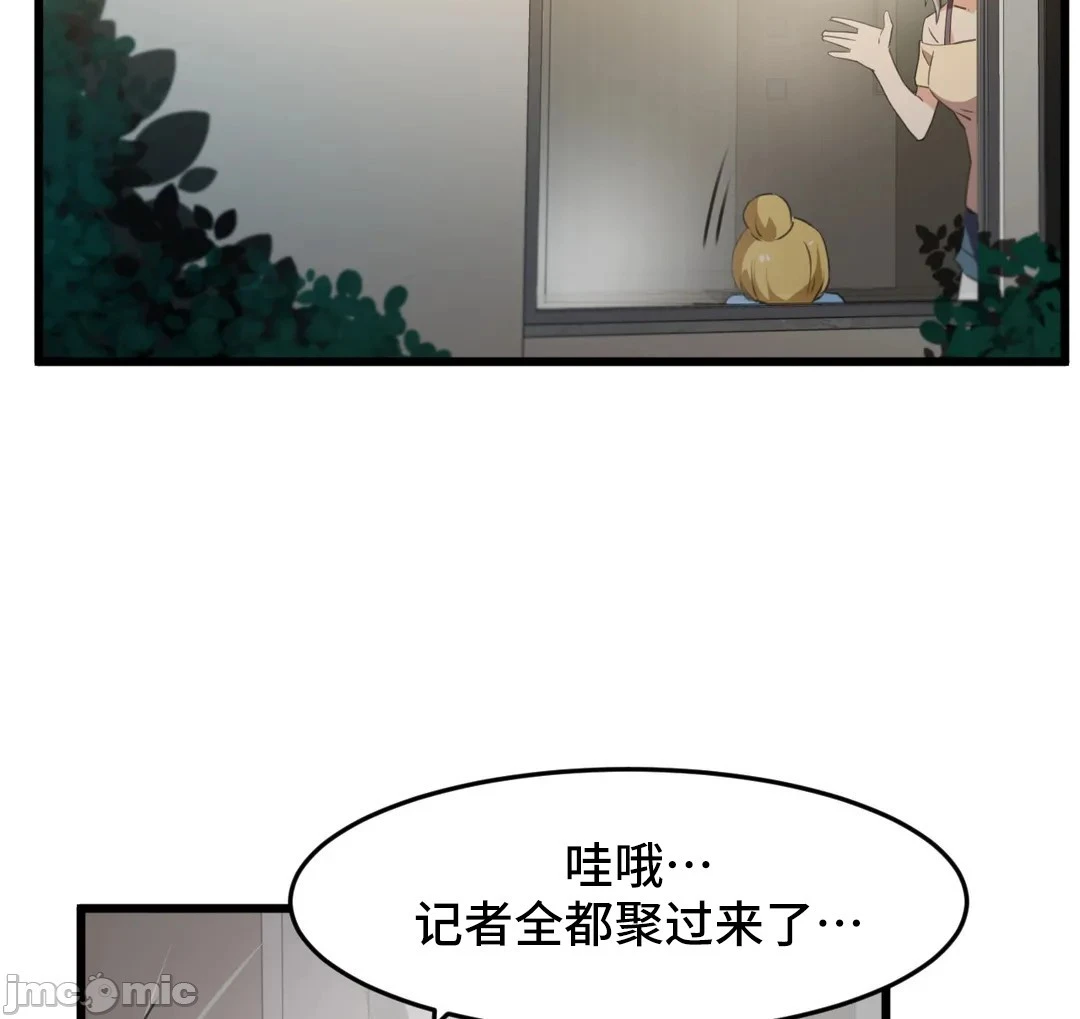 我要成为千金猎人！/狩猎白富美 - 第71章 - page 2