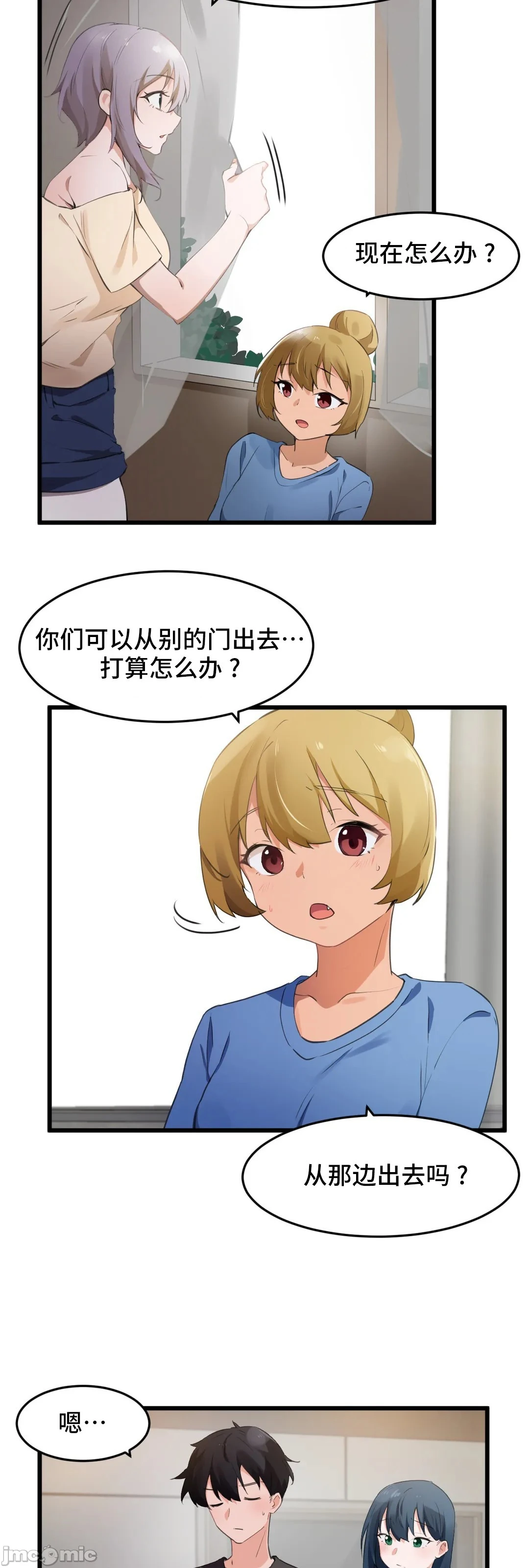 我要成为千金猎人！/狩猎白富美 - 第71章 - page 3