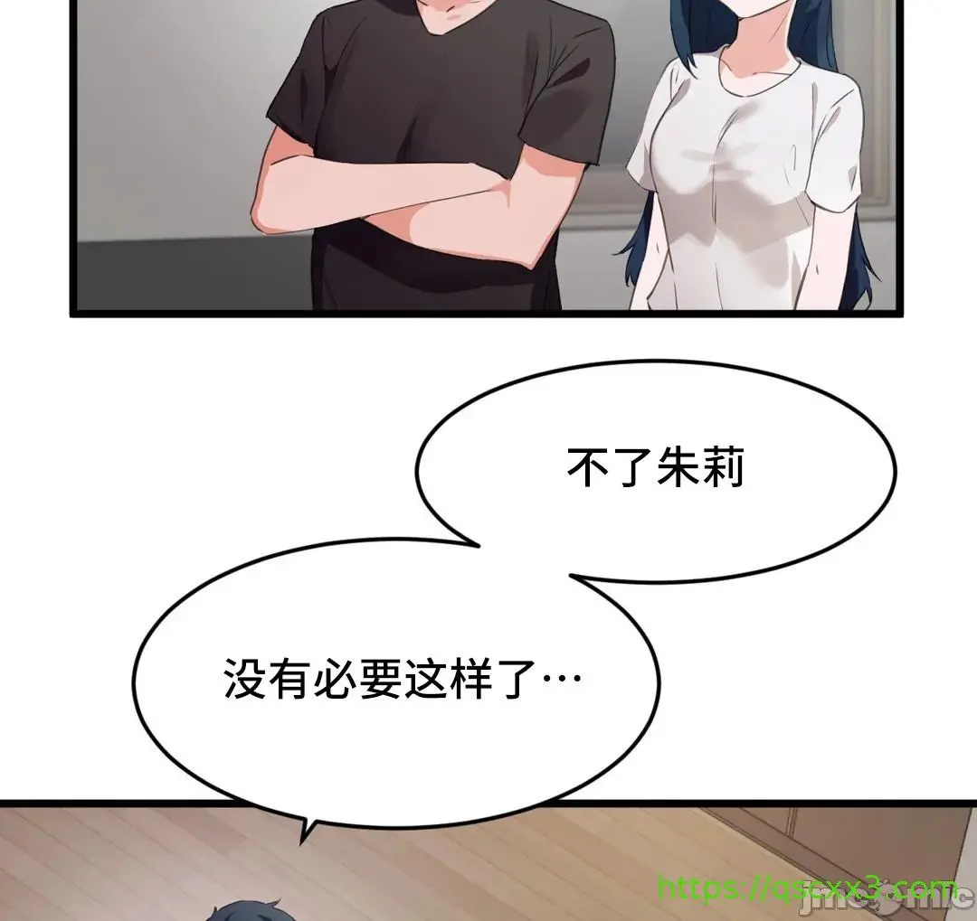 我要成为千金猎人！/狩猎白富美 - 第71章 - page 4