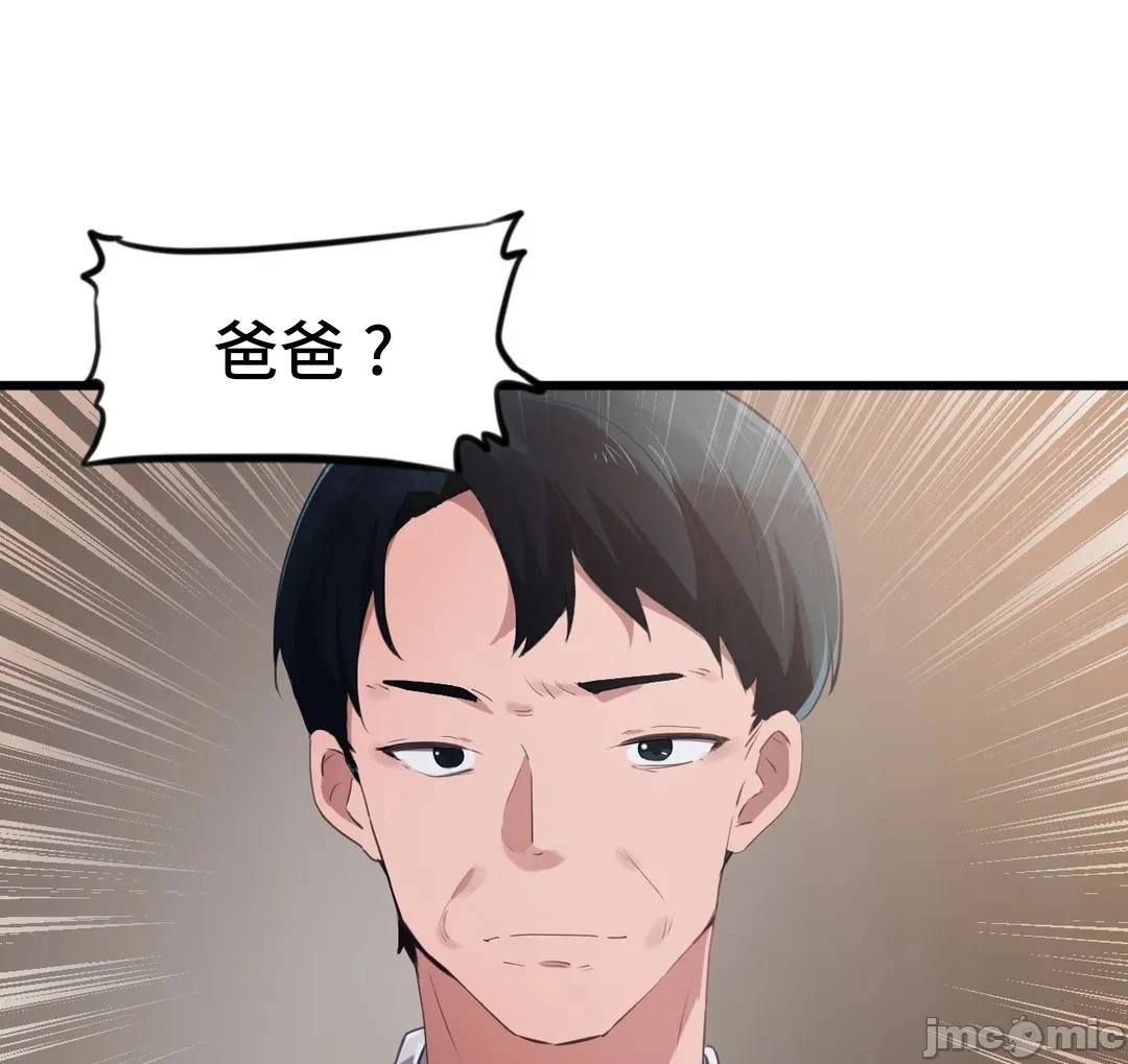 我要成为千金猎人！/狩猎白富美 - 第71章 - page 6