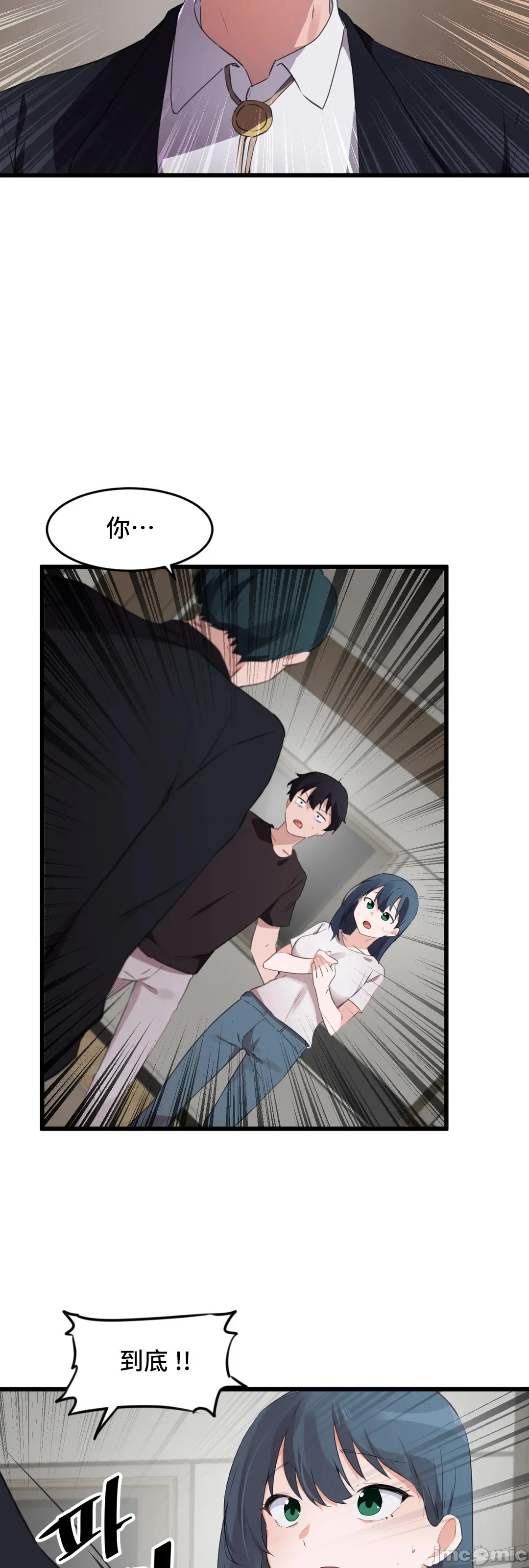 我要成为千金猎人！/狩猎白富美 - 第71章 - page 7