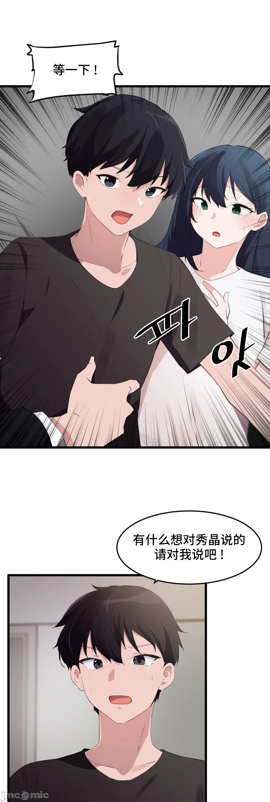 我要成为千金猎人！/狩猎白富美 - 第71章 - page 9