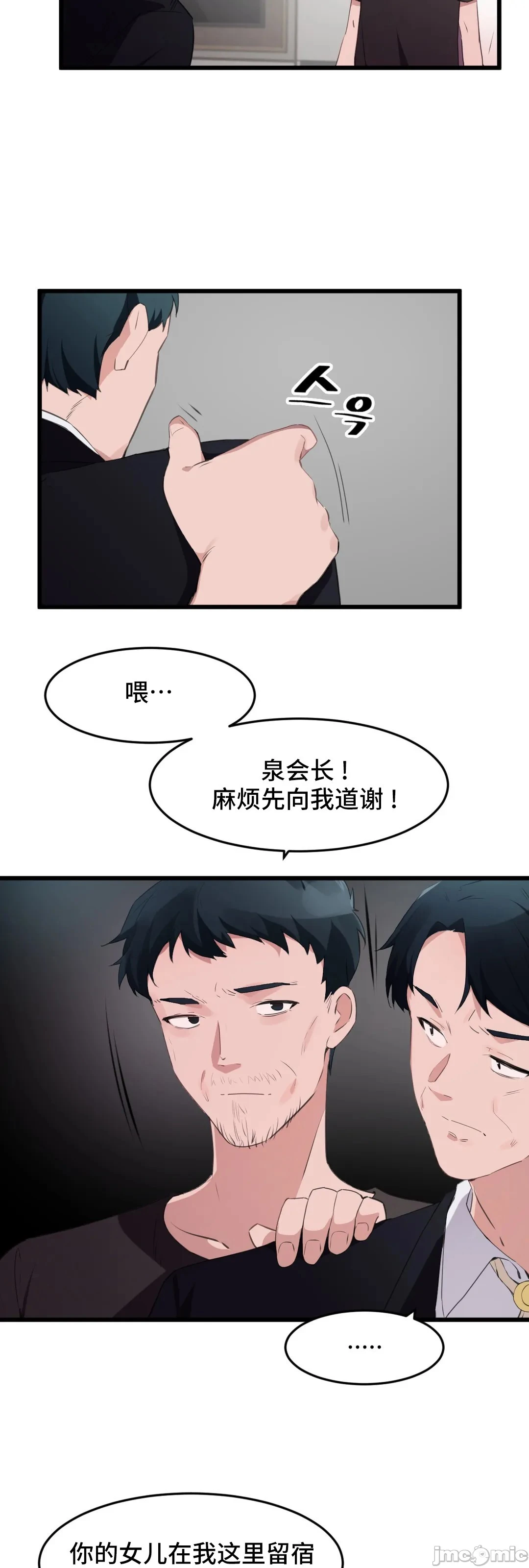 我要成为千金猎人！/狩猎白富美 - 第71章 - page 11