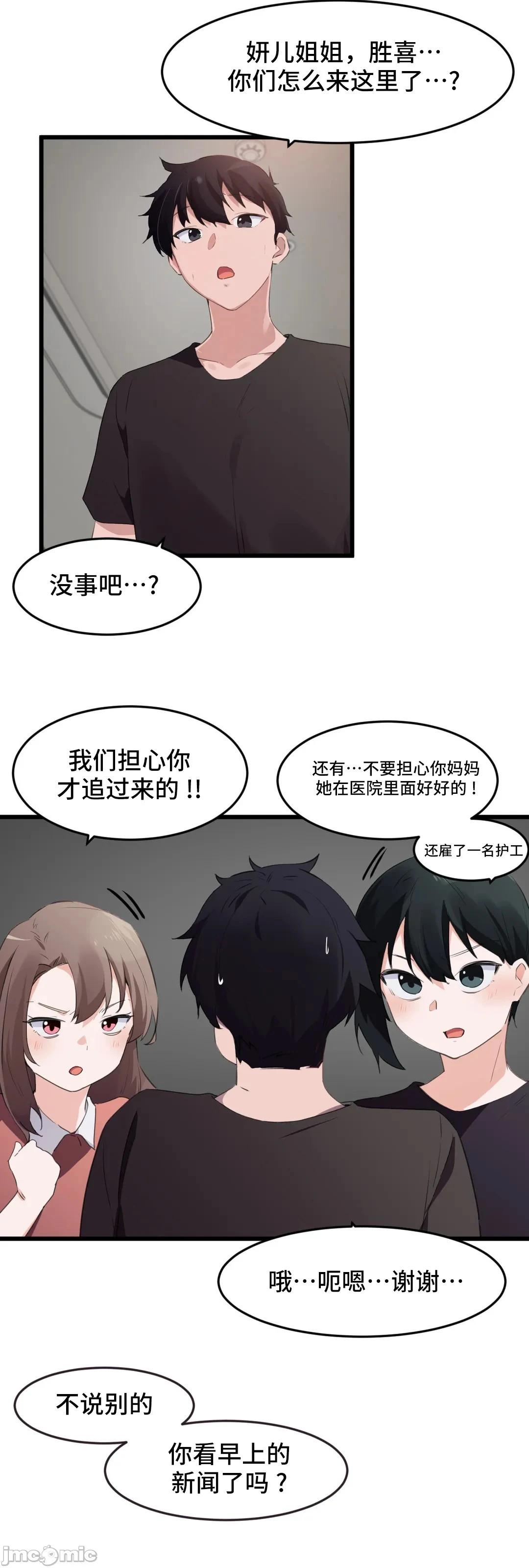我要成为千金猎人！/狩猎白富美 - 第71章 - page 13