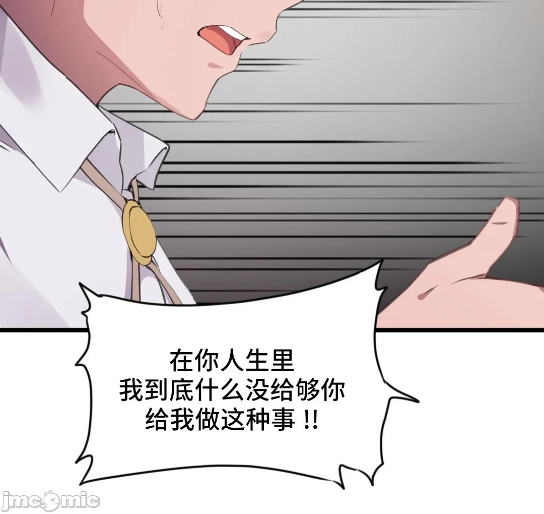 我要成为千金猎人！/狩猎白富美 - 第71章 - page 18