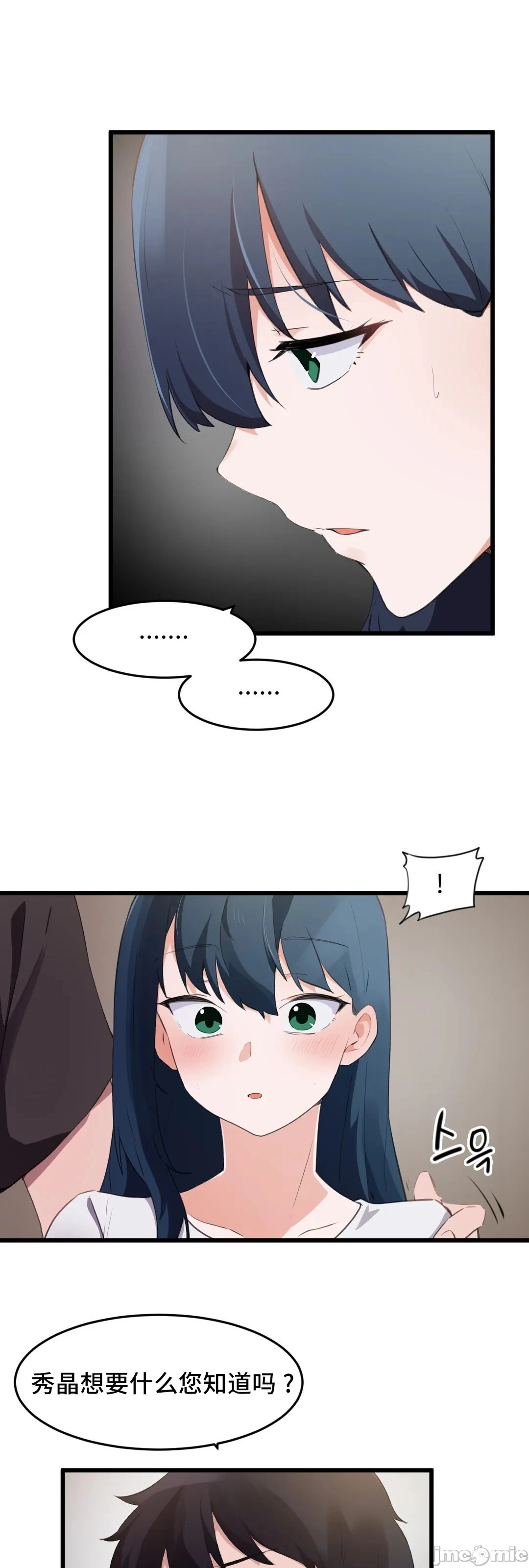 我要成为千金猎人！/狩猎白富美 - 第71章 - page 19