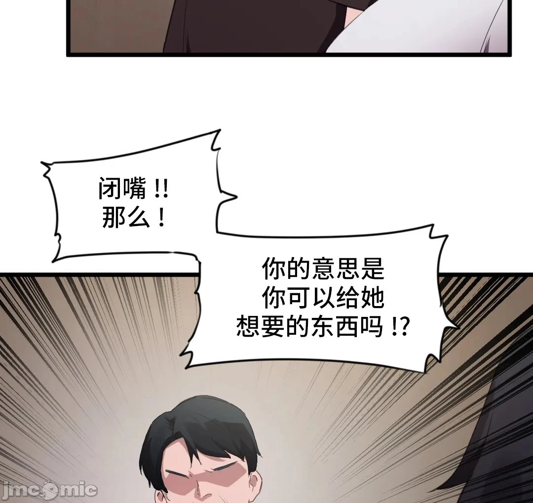 我要成为千金猎人！/狩猎白富美 - 第71章 - page 22