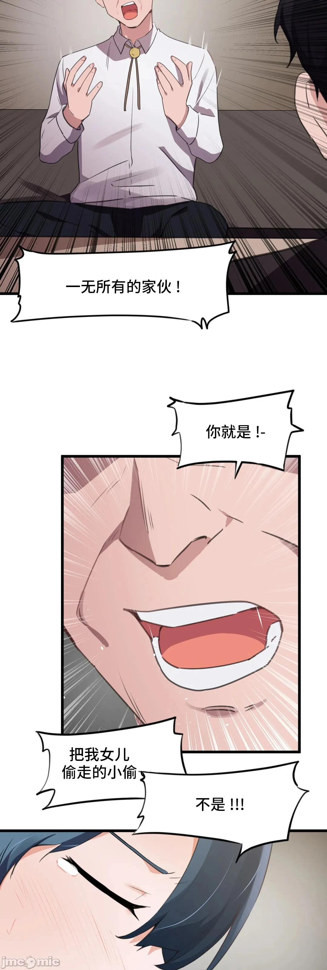 我要成为千金猎人！/狩猎白富美 - 第71章 - page 23