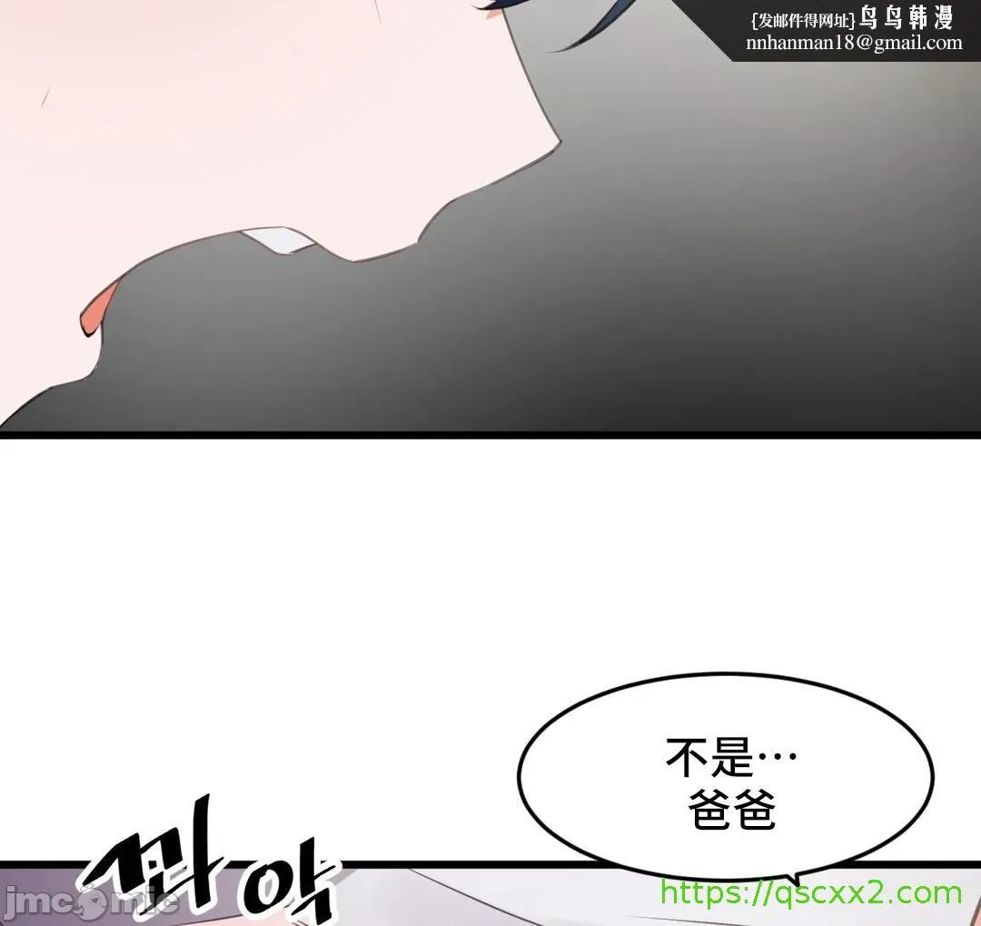 我要成为千金猎人！/狩猎白富美 - 第71章 - page 24