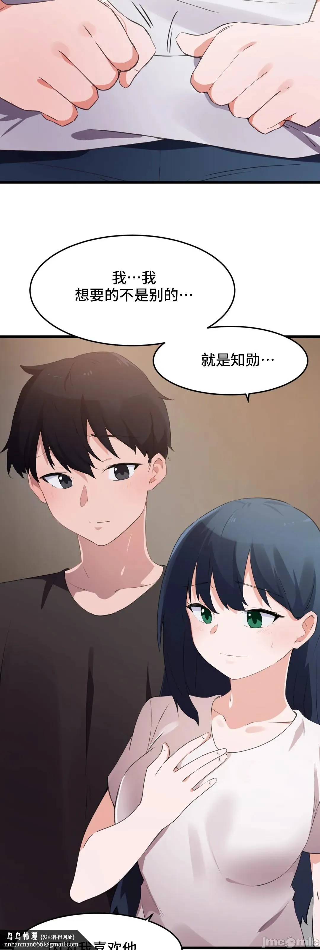 我要成为千金猎人！/狩猎白富美 - 第71章 - page 25