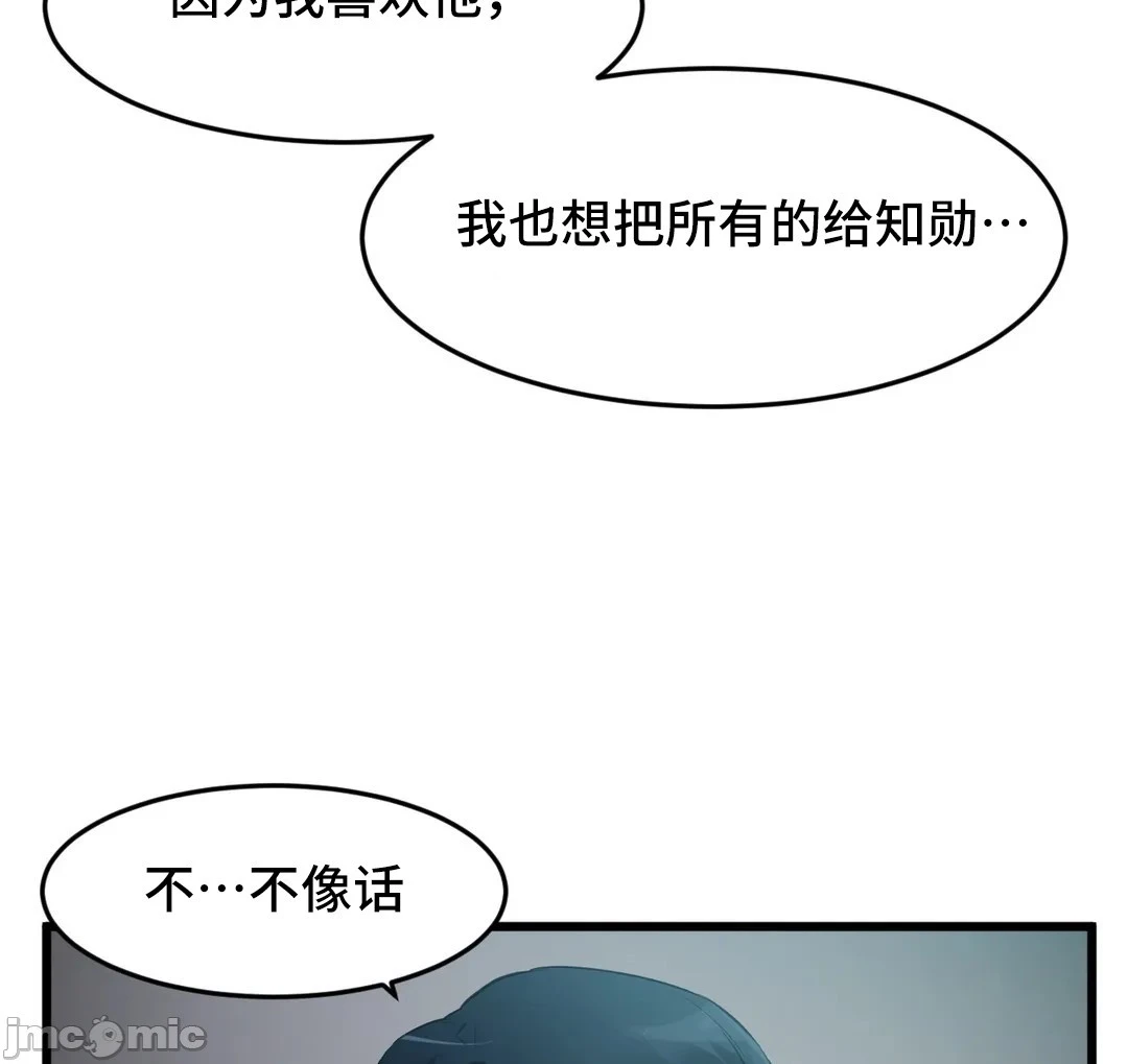 我要成为千金猎人！/狩猎白富美 - 第71章 - page 26
