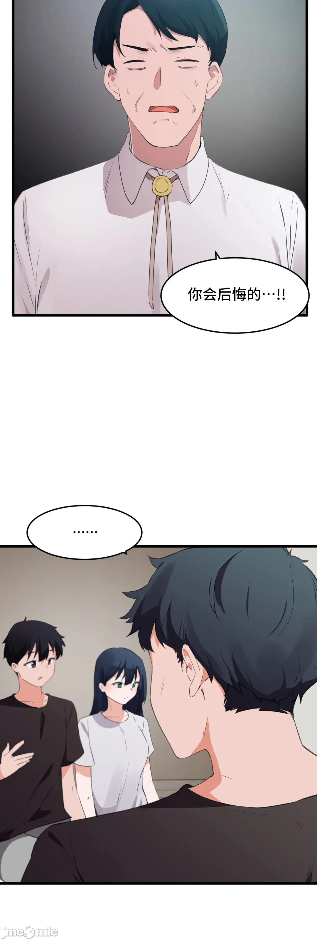我要成为千金猎人！/狩猎白富美 - 第71章 - page 27