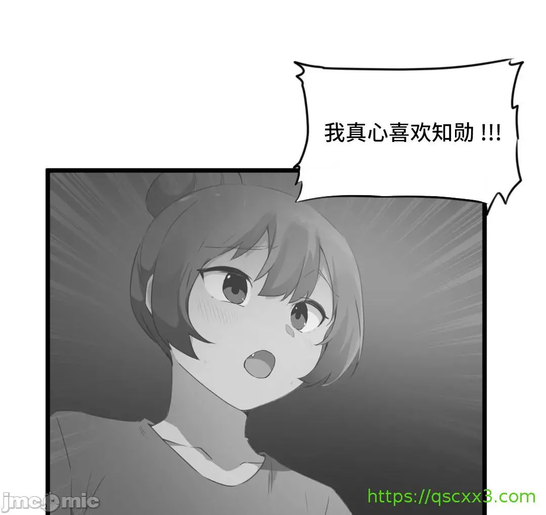 我要成为千金猎人！/狩猎白富美 - 第71章 - page 28