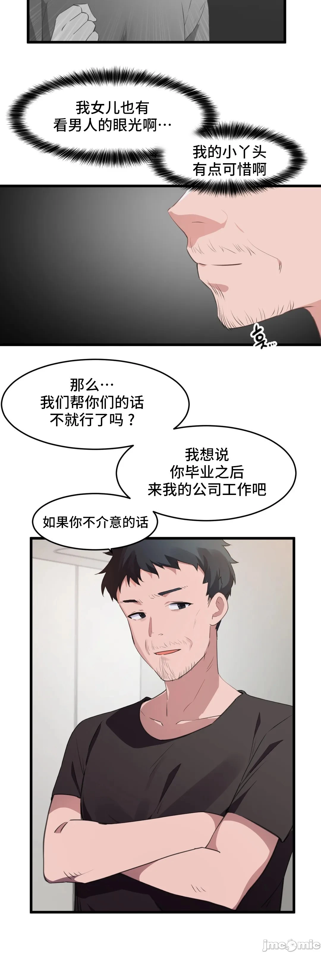 我要成为千金猎人！/狩猎白富美 - 第71章 - page 29