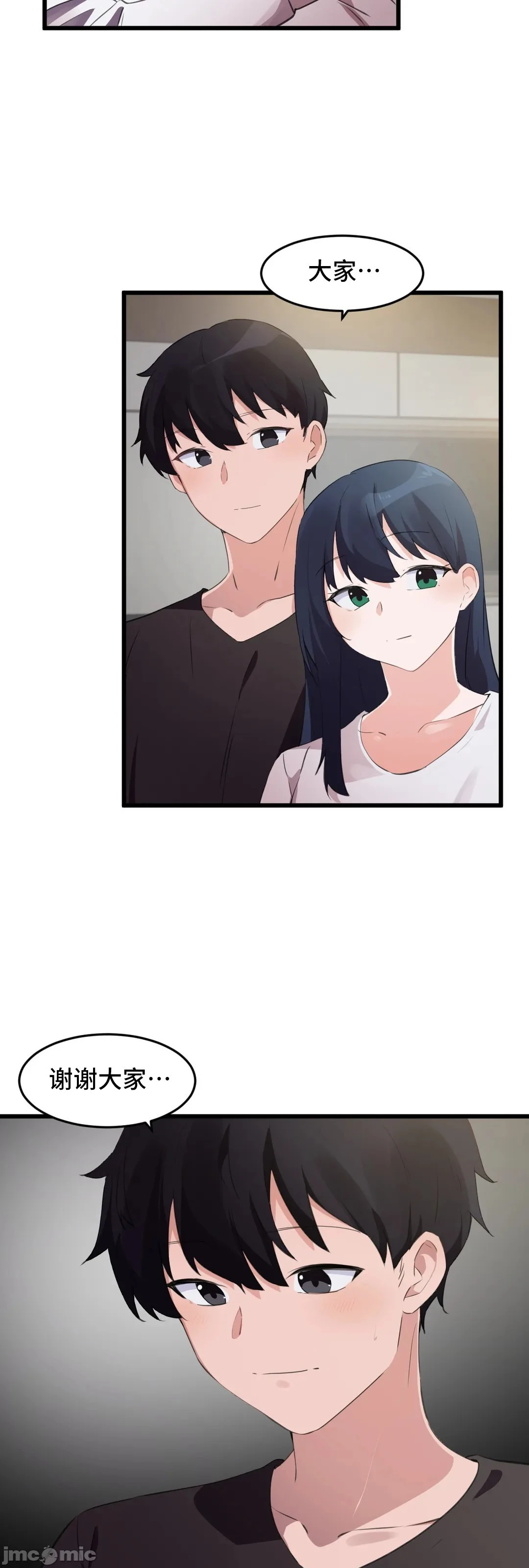 我要成为千金猎人！/狩猎白富美 - 第71章 - page 35
