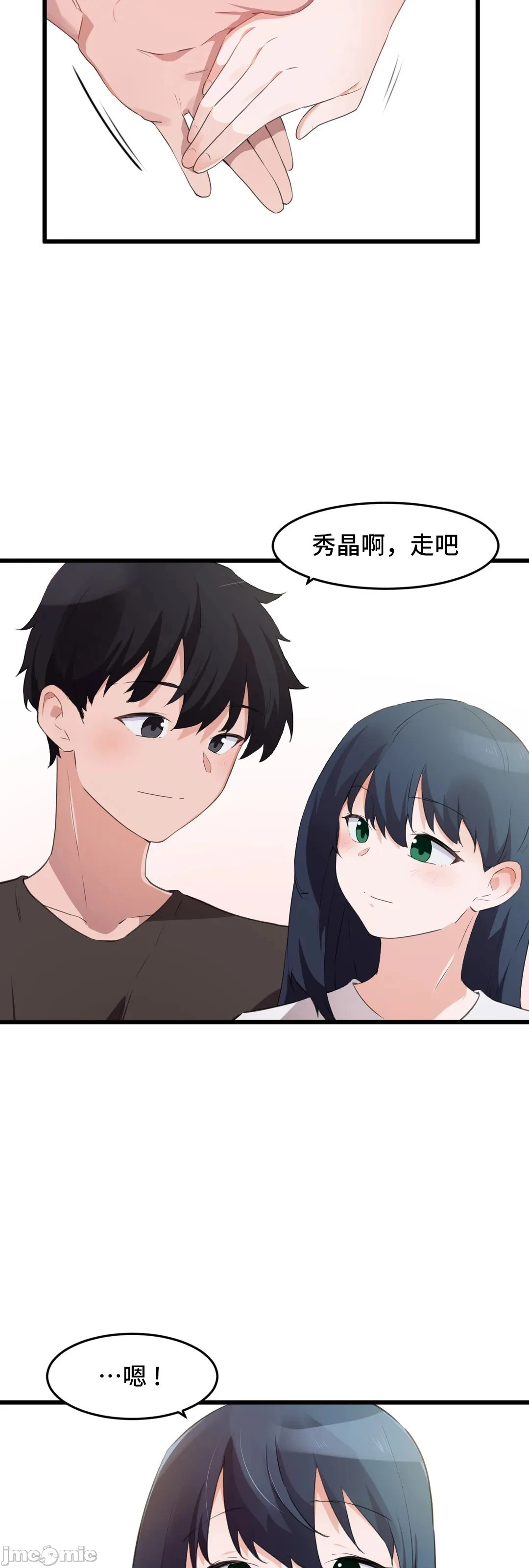 我要成为千金猎人！/狩猎白富美 - 第71章 - page 37