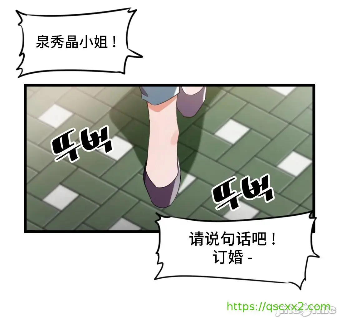 我要成为千金猎人！/狩猎白富美 - 第71章 - page 40