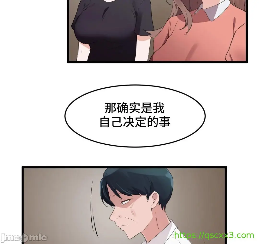 我要成为千金猎人！/狩猎白富美 - 第71章 - page 44