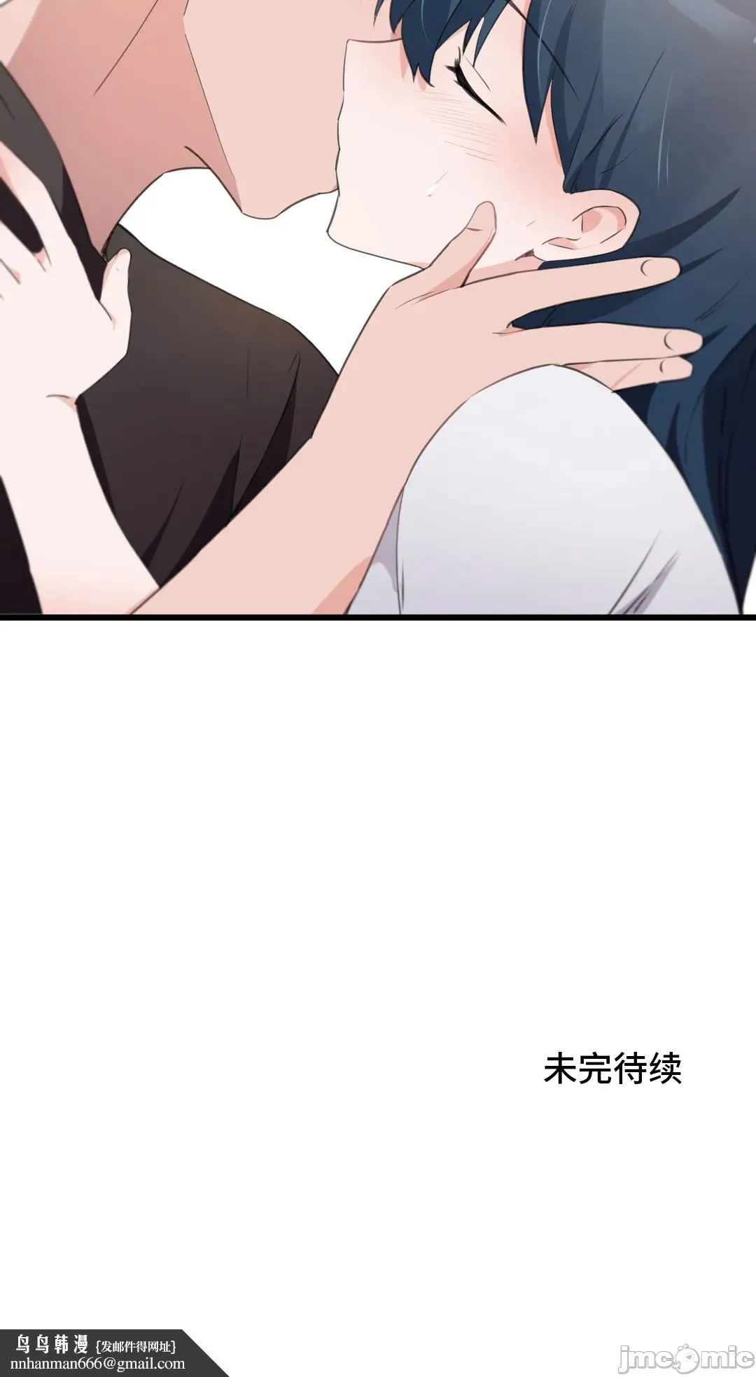 我要成为千金猎人！/狩猎白富美 - 第71章 - page 47