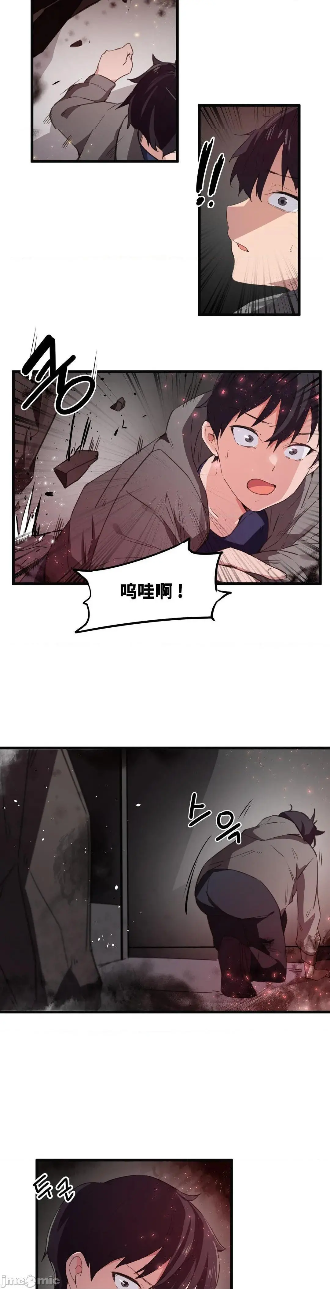 我要成为千金猎人！/狩猎白富美 - 第43话43 - page 8