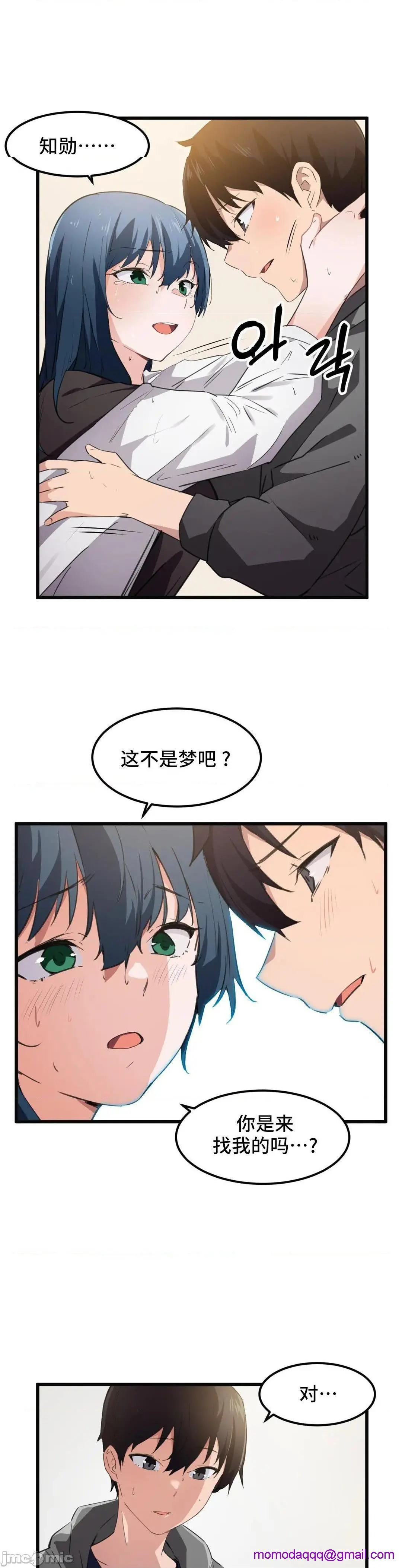 我要成为千金猎人！/狩猎白富美 - 第43话43 - page 15