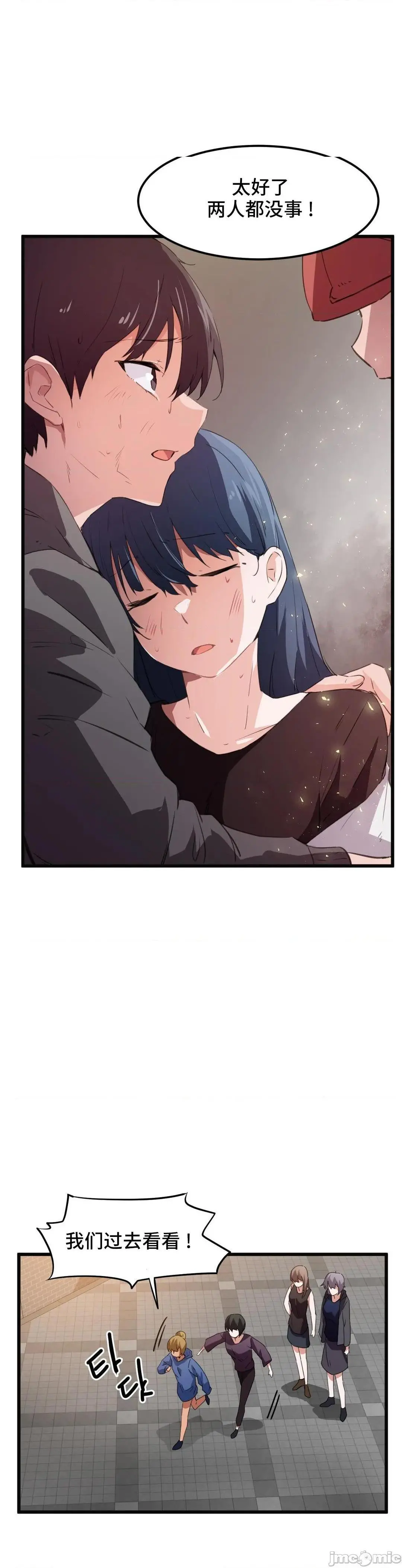 我要成为千金猎人！/狩猎白富美 - 第43话43 - page 19