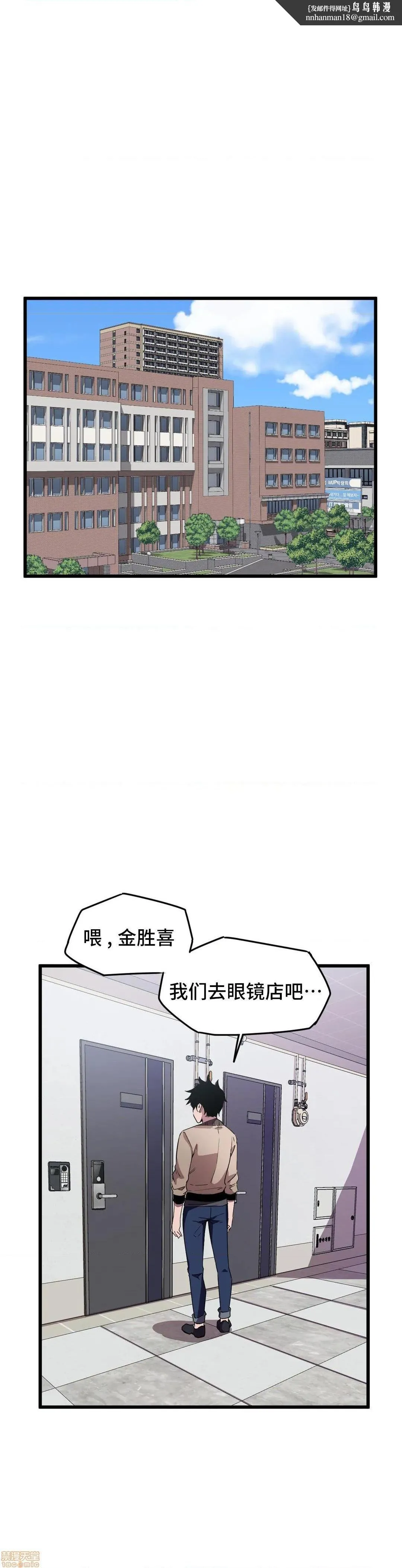我要成为千金猎人！/狩猎白富美 - 第19话19 - page 1