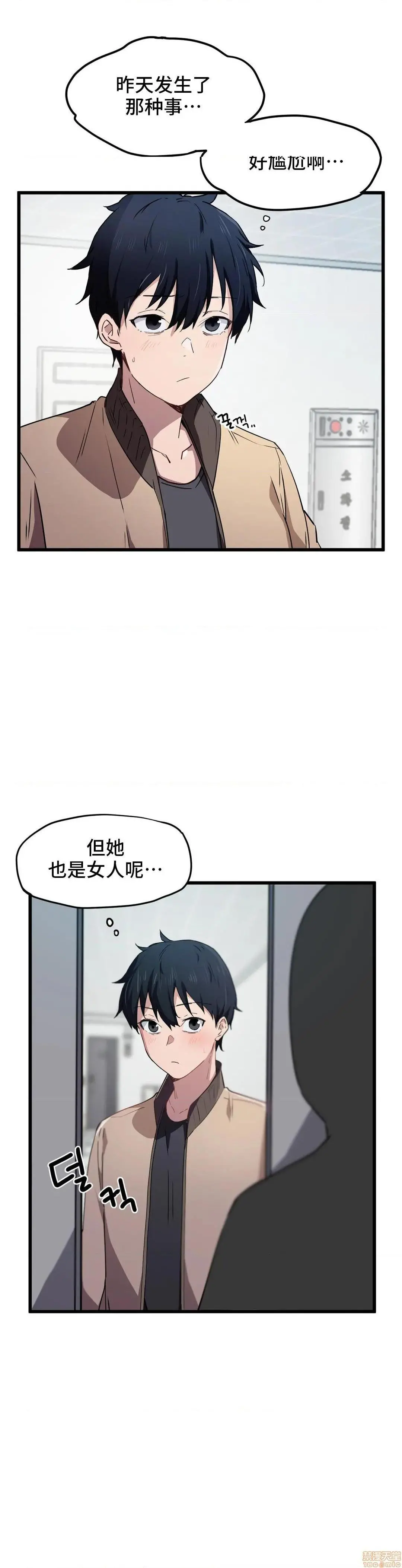 我要成为千金猎人！/狩猎白富美 - 第19话19 - page 2
