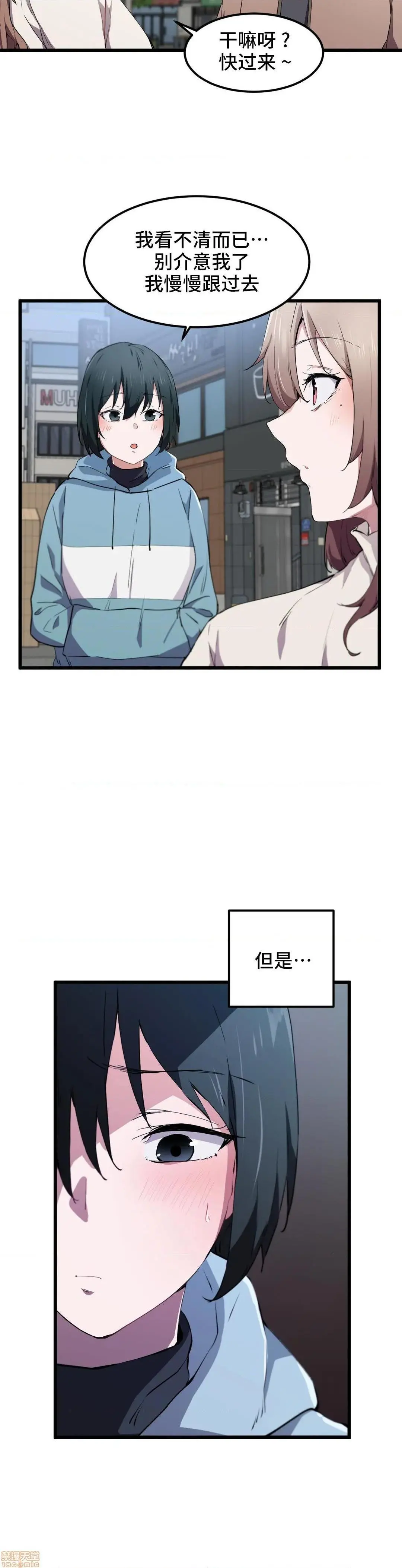 我要成为千金猎人！/狩猎白富美 - 第19话19 - page 8