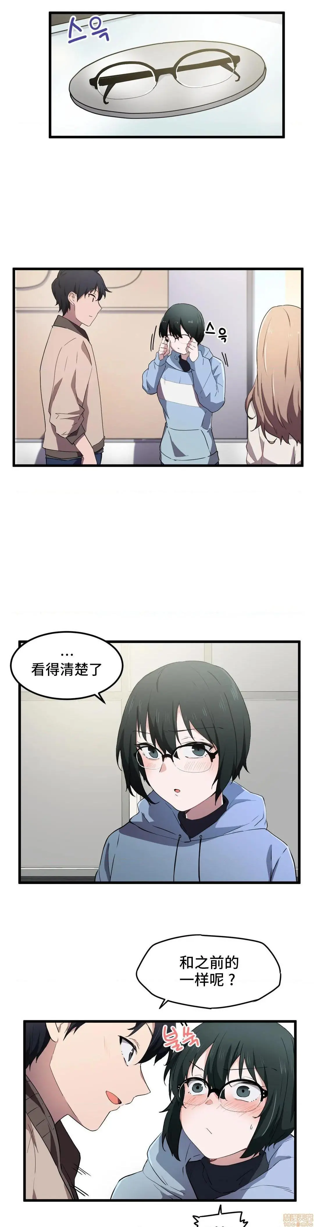 我要成为千金猎人！/狩猎白富美 - 第19话19 - page 10
