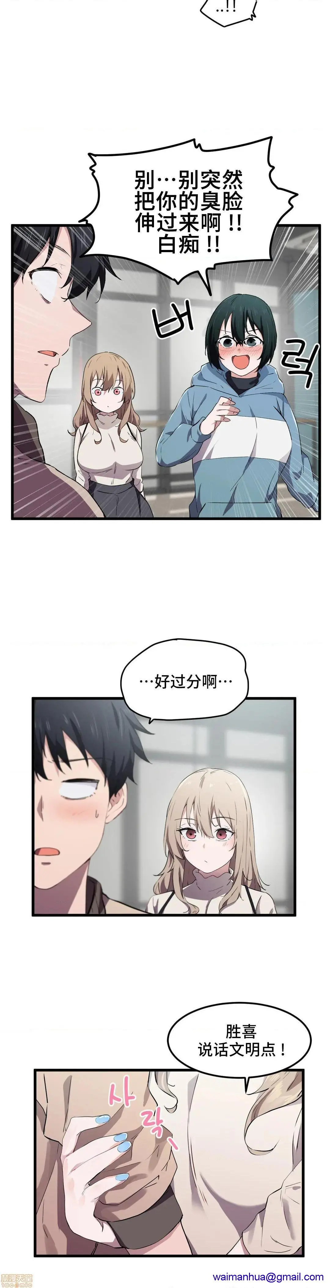 我要成为千金猎人！/狩猎白富美 - 第19话19 - page 11