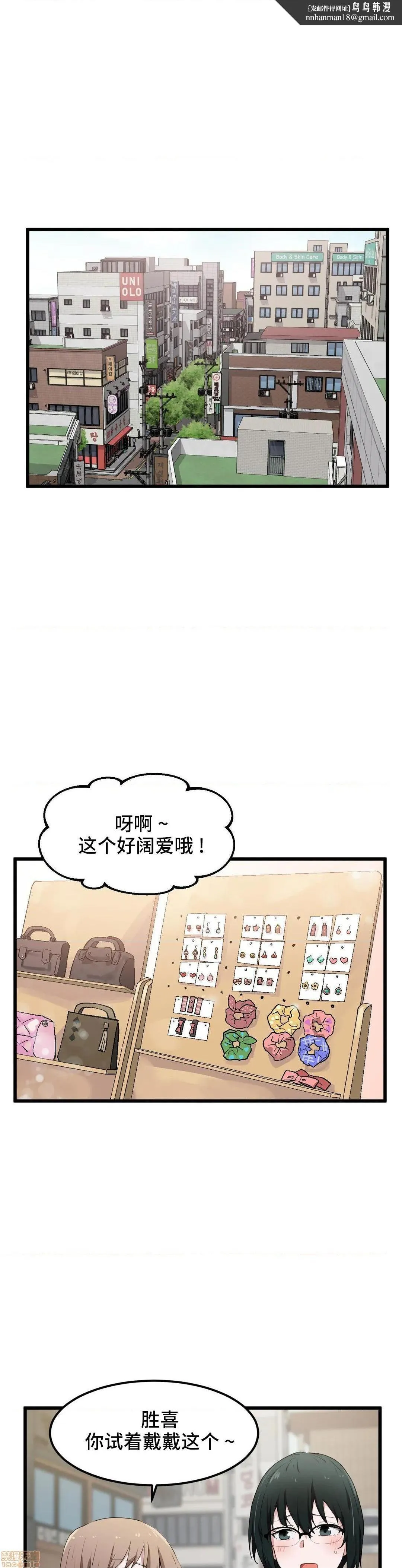 我要成为千金猎人！/狩猎白富美 - 第19话19 - page 13