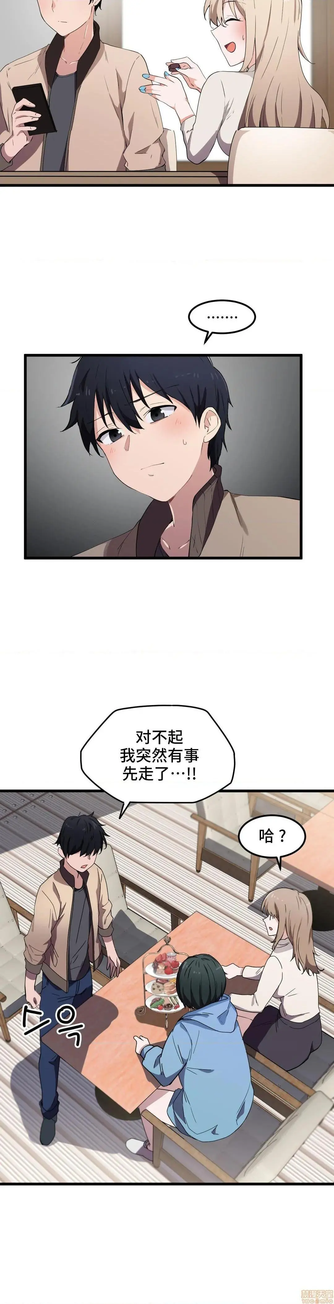 我要成为千金猎人！/狩猎白富美 - 第19话19 - page 18