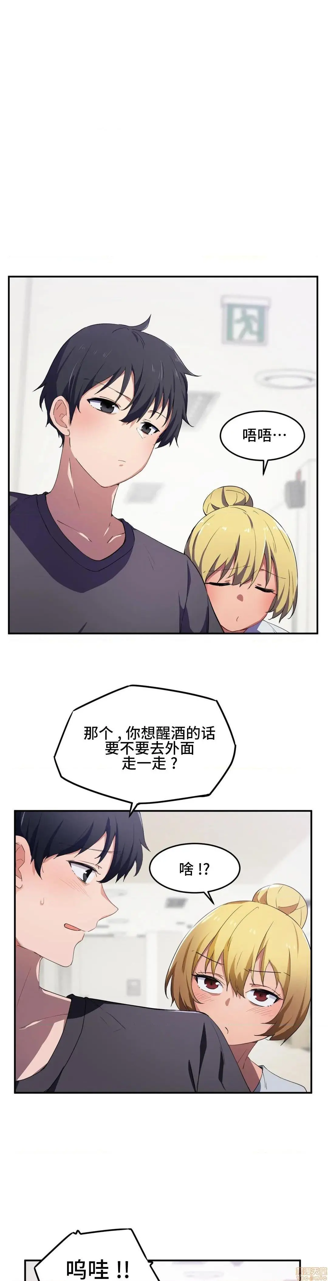 我要成为千金猎人！/狩猎白富美 - 第9话9 - page 3