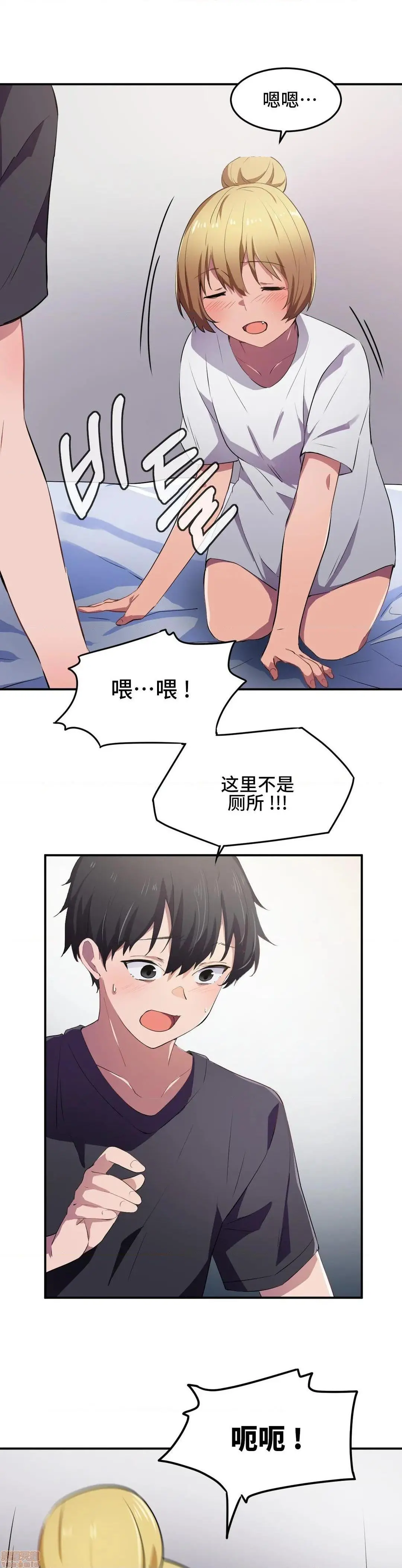 我要成为千金猎人！/狩猎白富美 - 第9话9 - page 9