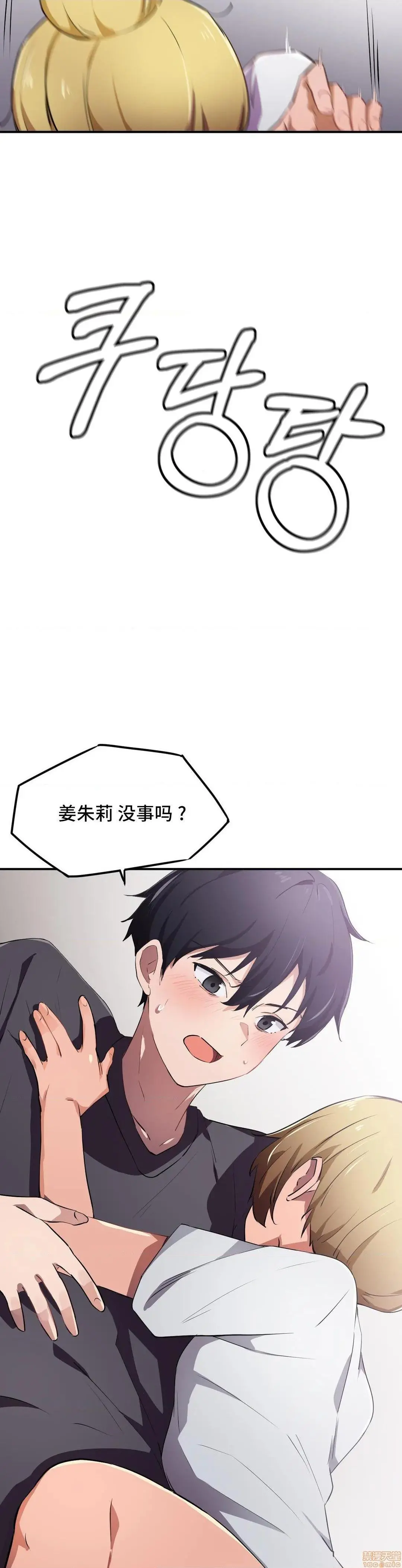 我要成为千金猎人！/狩猎白富美 - 第9话9 - page 10