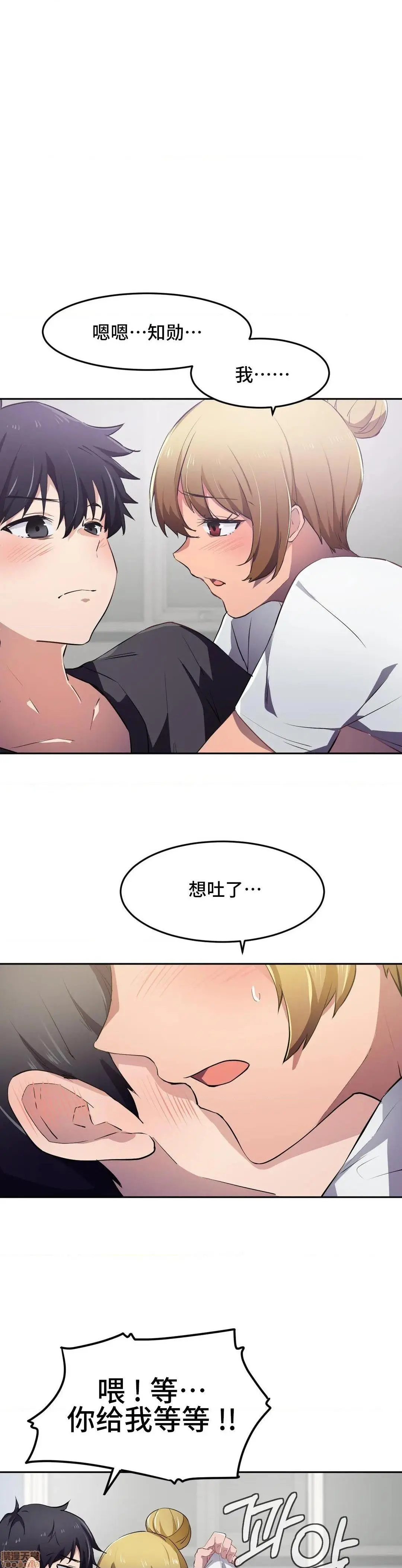 我要成为千金猎人！/狩猎白富美 - 第9话9 - page 12
