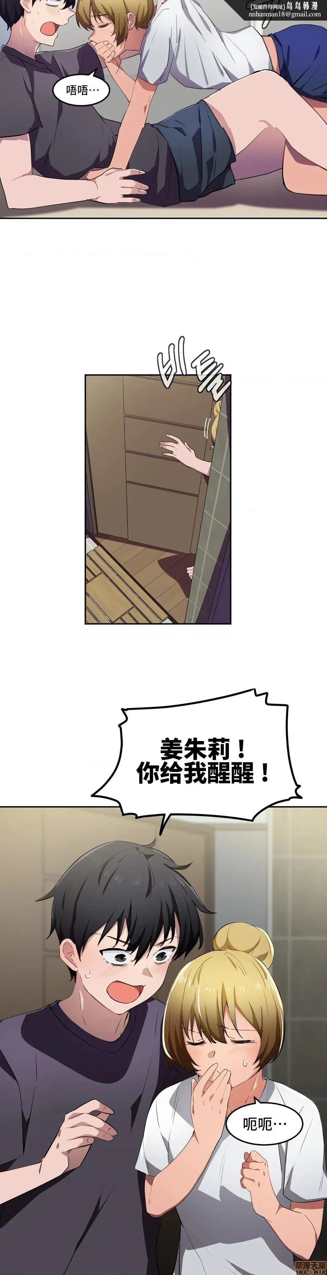 我要成为千金猎人！/狩猎白富美 - 第9话9 - page 13
