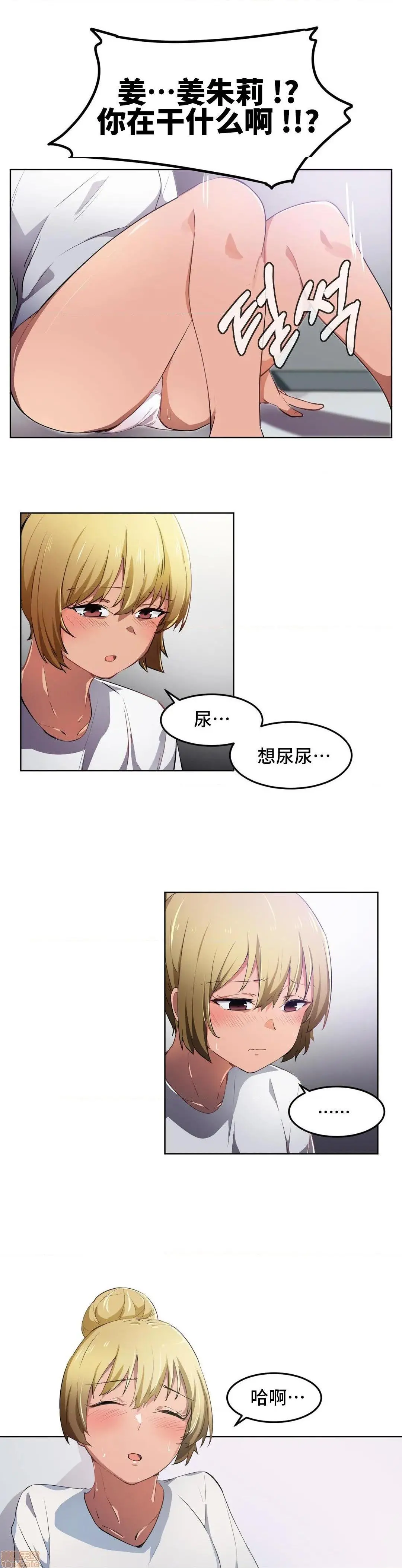 我要成为千金猎人！/狩猎白富美 - 第9话9 - page 15