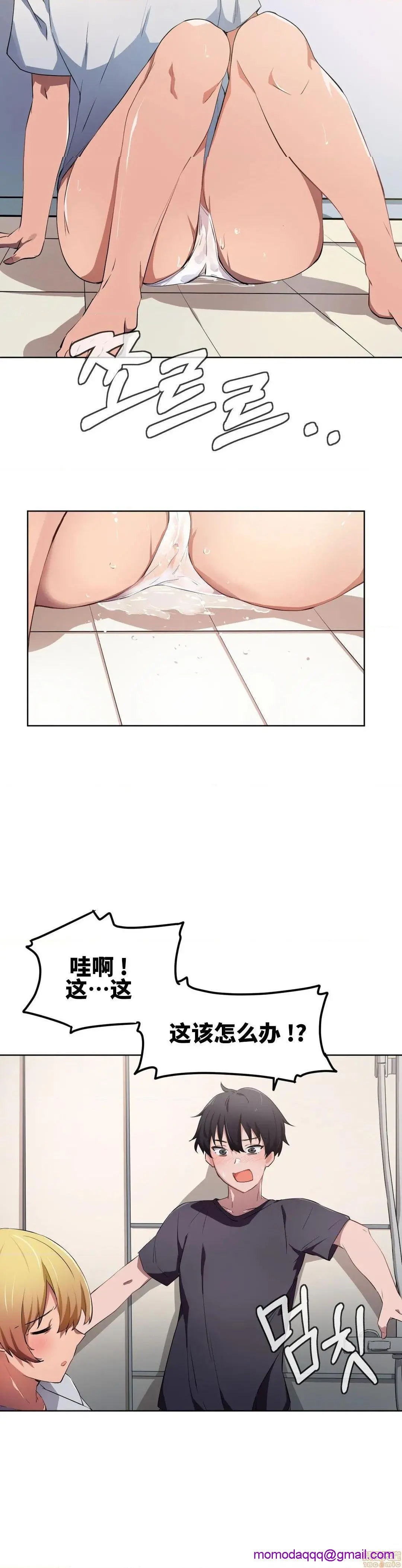我要成为千金猎人！/狩猎白富美 - 第9话9 - page 16