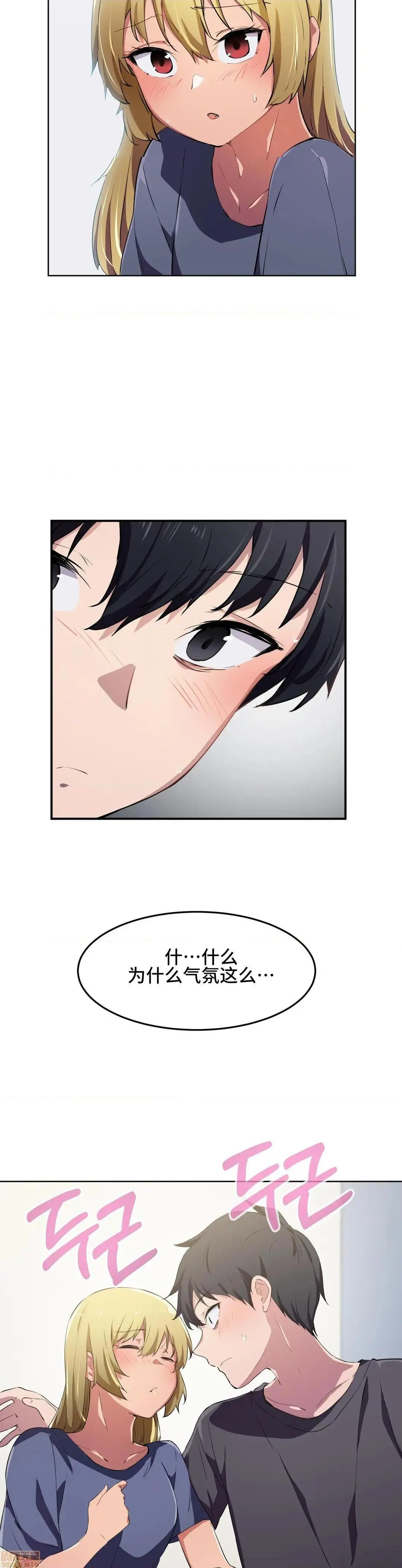 我要成为千金猎人！/狩猎白富美 - 第9话9 - page 24