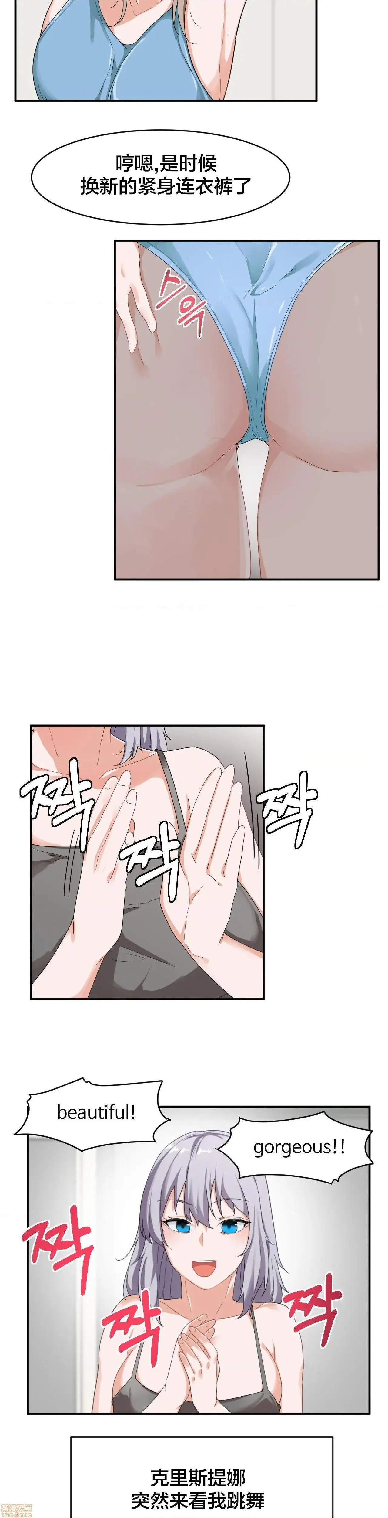我要成为千金猎人！/狩猎白富美 - 第6话6 - page 7