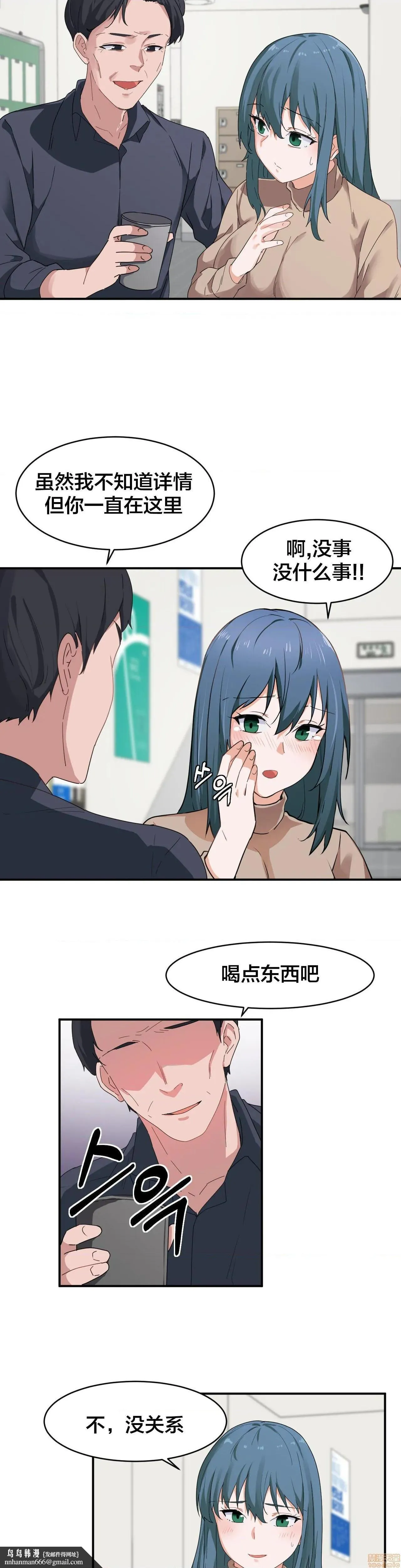 我要成为千金猎人！/狩猎白富美 - 第6话6 - page 14