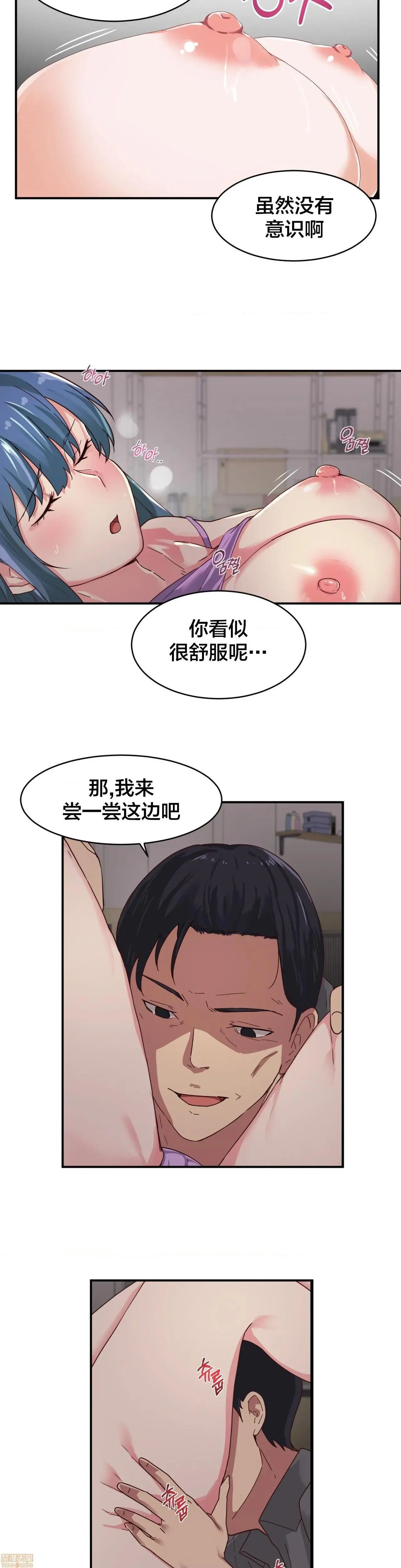 我要成为千金猎人！/狩猎白富美 - 第6话6 - page 20