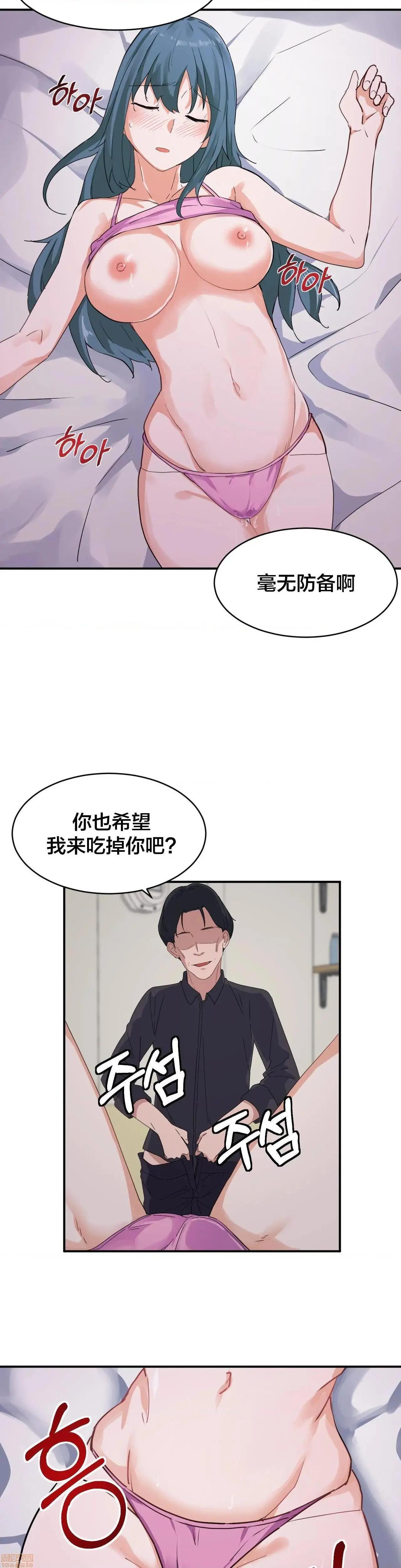 我要成为千金猎人！/狩猎白富美 - 第6话6 - page 22