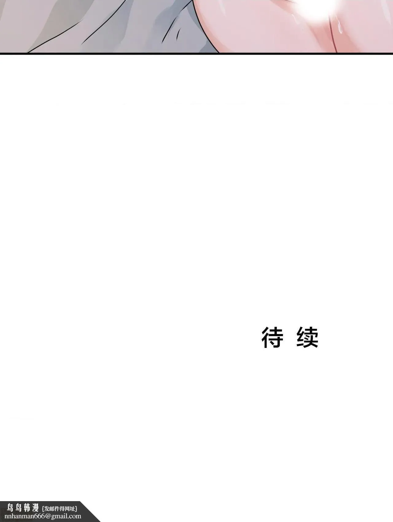 我要成为千金猎人！/狩猎白富美 - 第6话6 - page 24